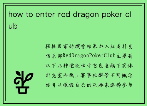 how to enter red dragon poker club